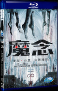 The Offering (2016) Movie 1-Disc Box Set for Gift Collection Blu-ray
