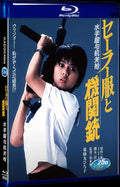 Sailor Suit and Machine Gun (1981) Movie 1-Disc Box Set for Gift Collection Blu-ray