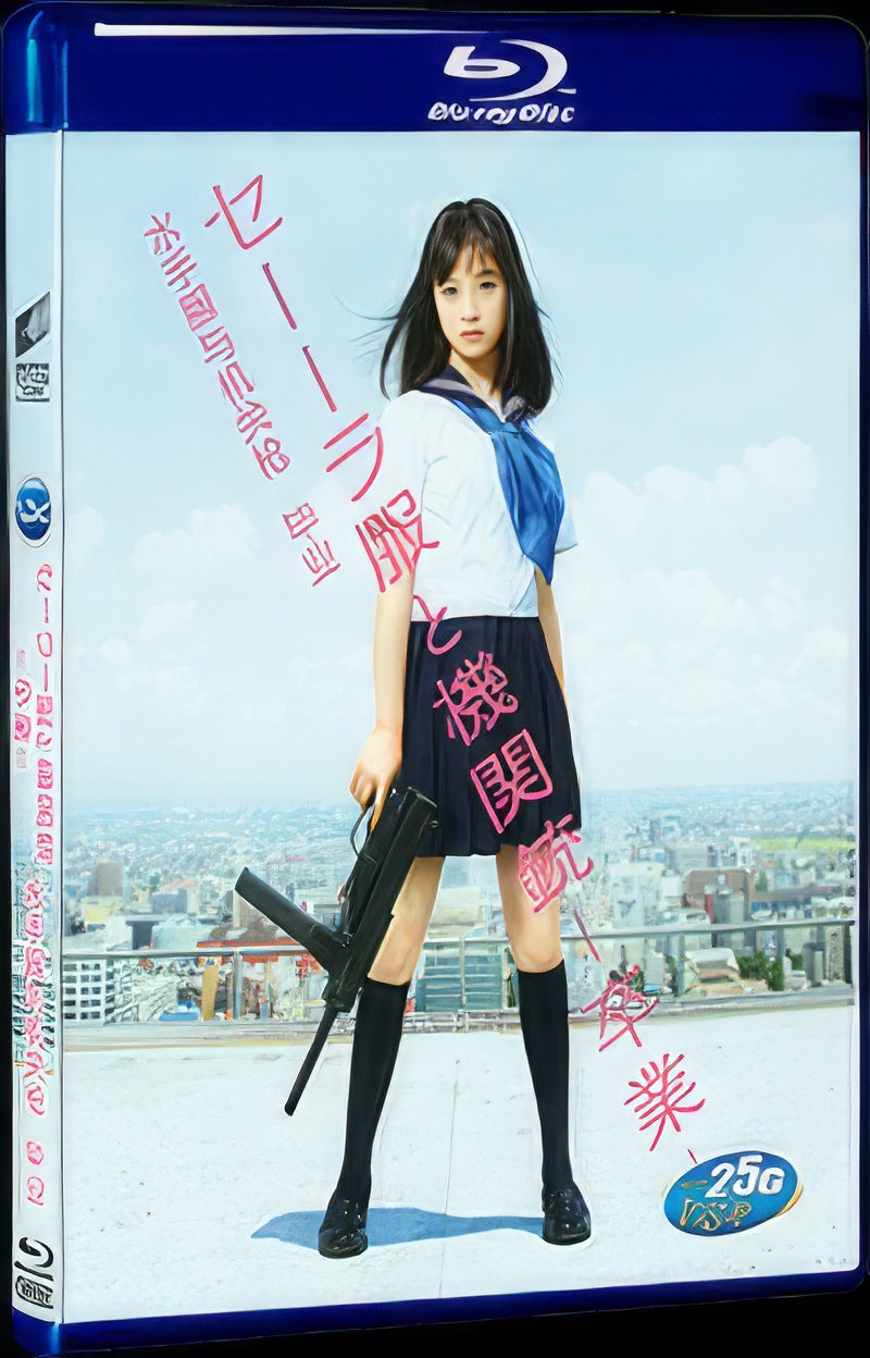 Sailor Suit and Machine Gun: Graduation (2016) Movie 1-Disc Box Set for Gift Collection Blu-ray