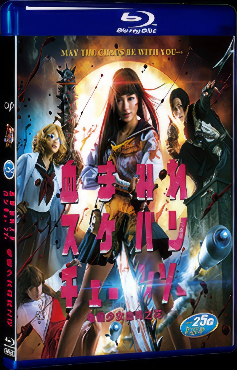 2016 Bloody Chainsaw Girl（2016） 1080P for Gift 1-Disc All RegionPlay Seal Box Blu-ray