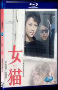 1983 She Cat(1983) 1080P for Gift 1-Disc All RegionPlay Seal Box Blu-ray