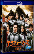 Terra Formars (2016) 1080P Movie BD 1-Disc for Gift Box Set Blu-ray