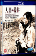 1959 The Human Condition I-II(1959) 1080P for Gift 1-Disc All RegionPlay Seal Box Blu-ray