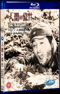 1959 The Human Condition III-IV(1959) 1080P for Gift 1-Disc All RegionPlay Seal Box Blu-ray