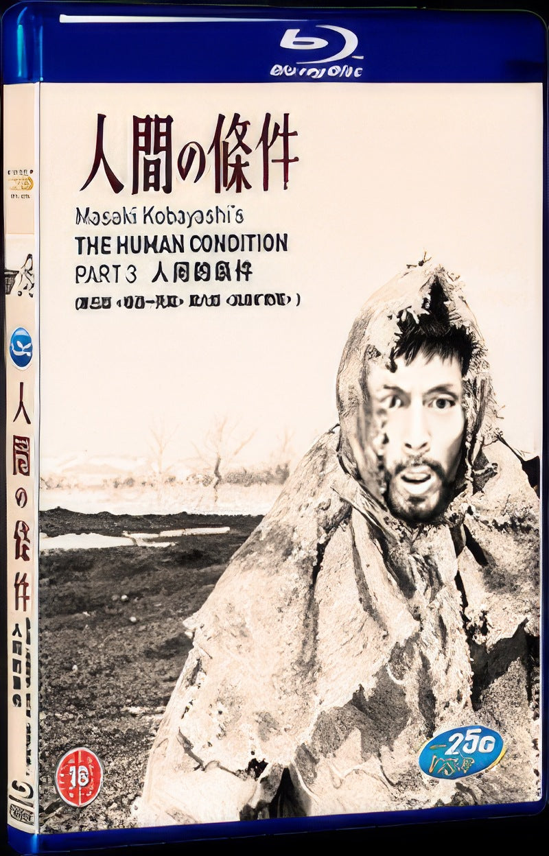 The Human Condition V-VI (1961) Movie 1-Disc Box Set for Gift Collection Blu-ray