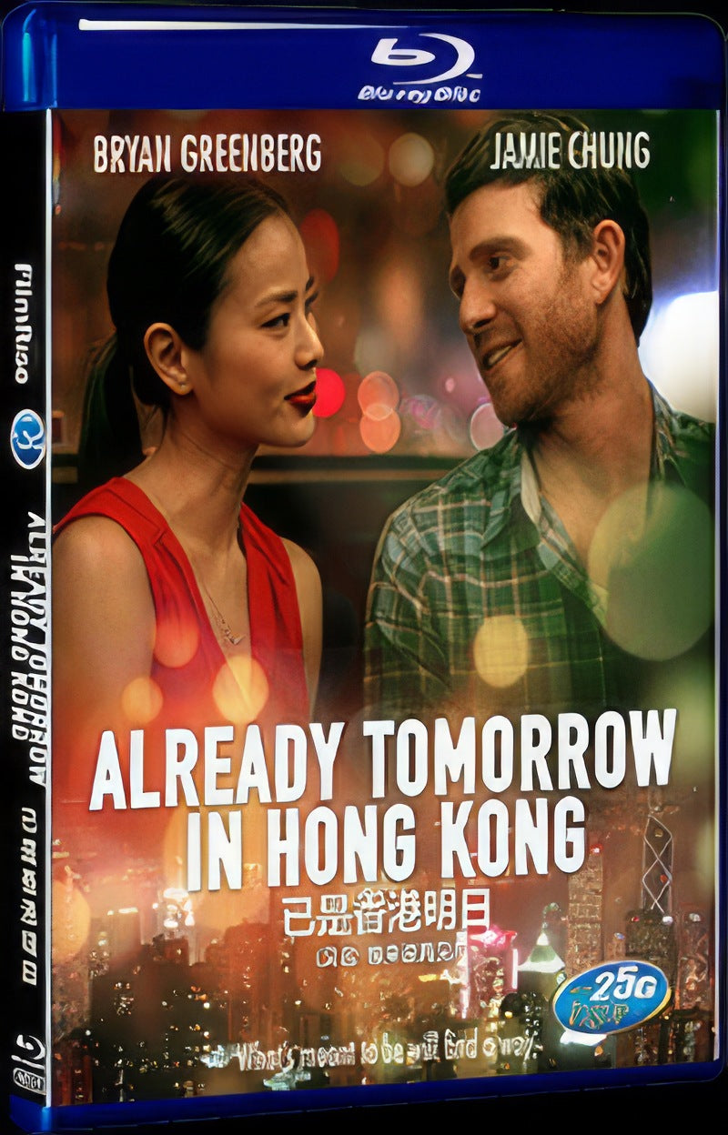 Already Tomorrow in Hong Kong (2015) Movie 1-Disc Box Set for Gift Collection Blu-ray