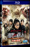 2015 Attack on Titan: Counter Rockets(2015) 1080P for Gift 1-Disc All RegionPlay Seal Box Blu-ray