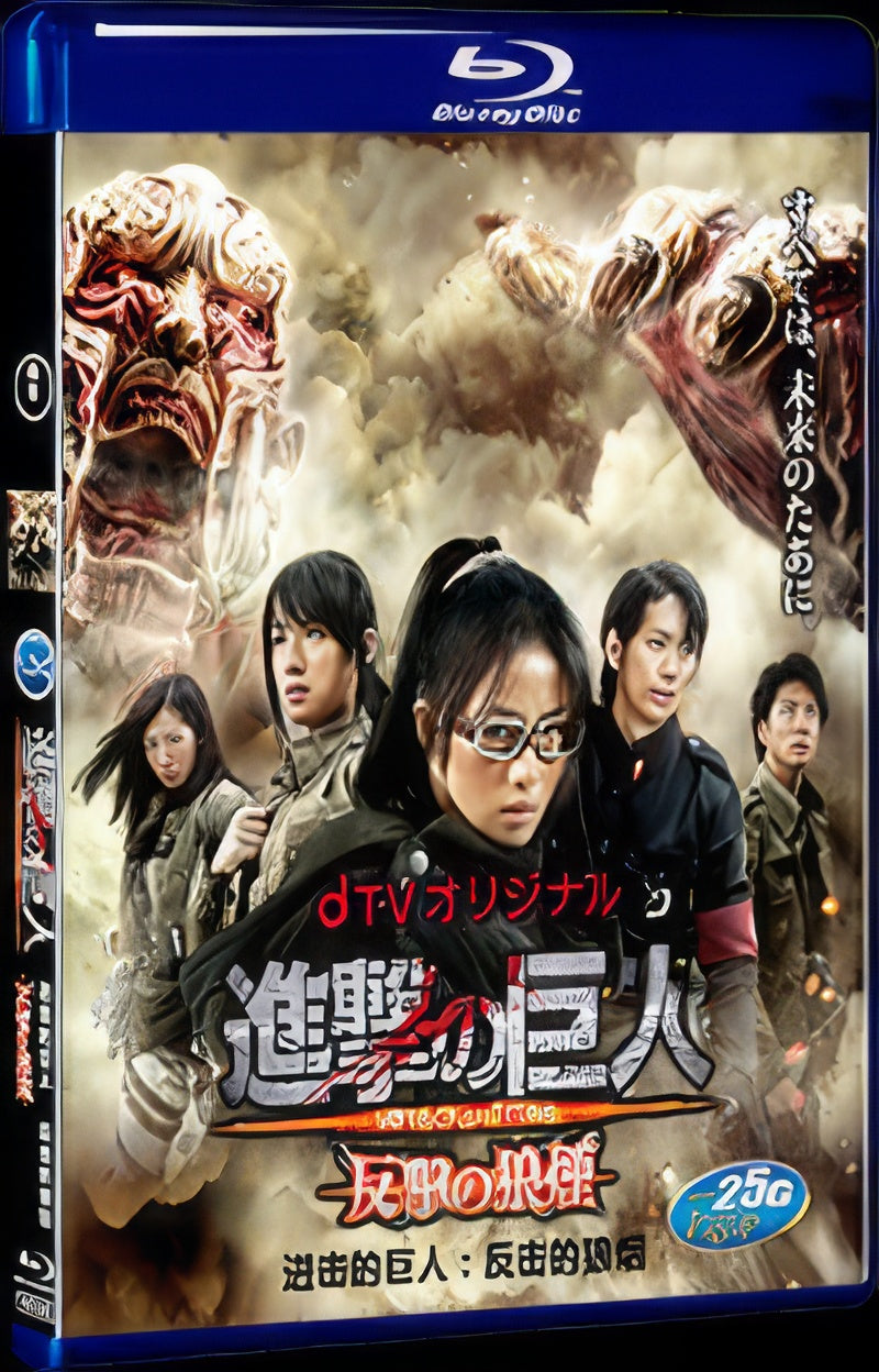 2015 Attack on Titan: Counter Rockets(2015) 1080P for Gift 1-Disc All RegionPlay Seal Box Blu-ray