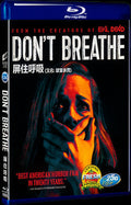 Dont Breathe (2016) Movie 1-Disc Box Set for Gift Collection Blu-ray