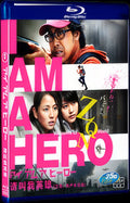 I Am a Hero (2016) Movie 1-Disc Box Set for Gift Collection Blu-ray