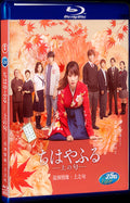 2016 Chihayafuru Part I(2016) 1080P for Gift 1-Disc All RegionPlay Seal Box Blu-ray