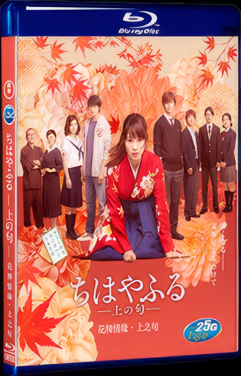 2016 Chihayafuru Part I(2016) 1080P for Gift 1-Disc All RegionPlay Seal Box Blu-ray