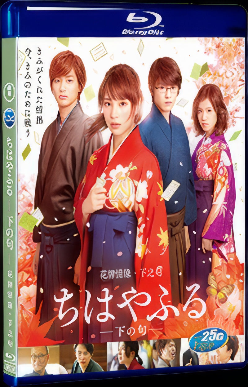 2016 Chihayafuru Part II(2016) 1080P for Gift 1-Disc All RegionPlay Seal Box Blu-ray