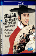 Seondal: The Man Who Sells the River (2016) Movie 1-Disc Box Set for Gift Collection Blu-ray