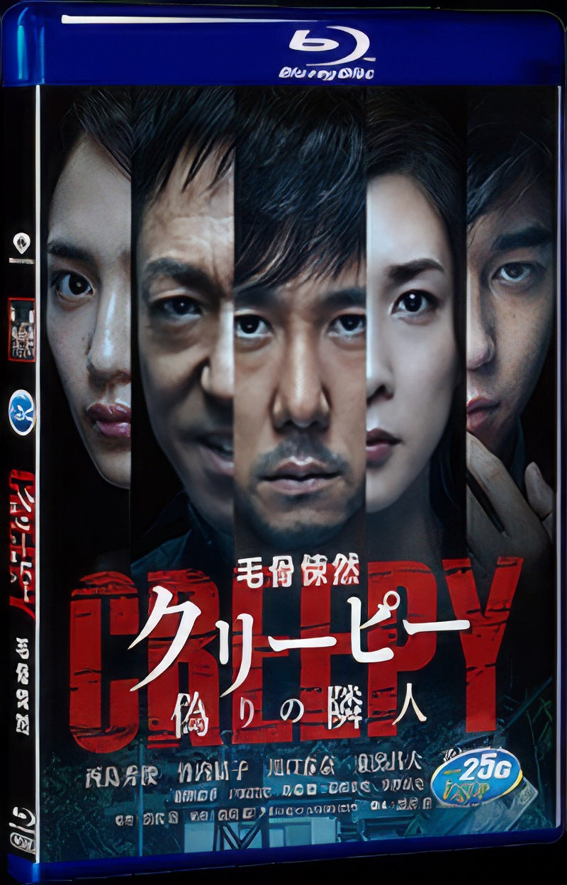 Creepy (2016) Movie 1-Disc Box Set for Gift Collection Blu-ray