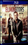 Eliminators (2016) Movie 1-Disc Box Set for Gift Collection Blu-ray