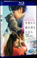 2016 If Cats Disappeared From the World(2016) 1080P for Gift 1-Disc All RegionPlay Seal Box Blu-ray
