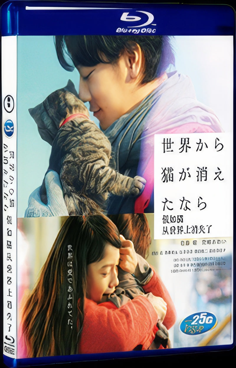 2016 If Cats Disappeared From the World(2016) 1080P for Gift 1-Disc All RegionPlay Seal Box Blu-ray