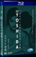 1969 Erosu purasu Gyakusatsu (1969) 1080P for Gift 2-Disc All RegionPlay Seal Box Blu-ray