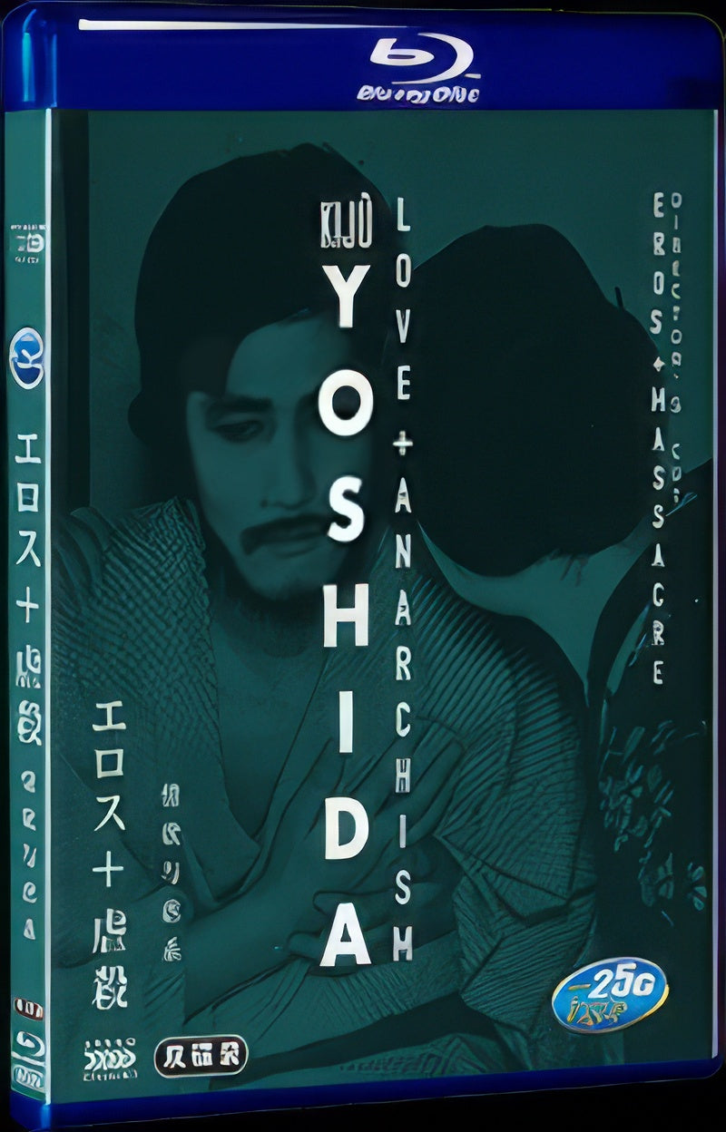 1969 Erosu purasu Gyakusatsu (1969) 1080P for Gift 2-Disc All RegionPlay Seal Box Blu-ray