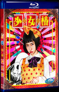 Shojo tsubaki (2016) Movie 1-Disc Box Set for Gift Collection Blu-ray