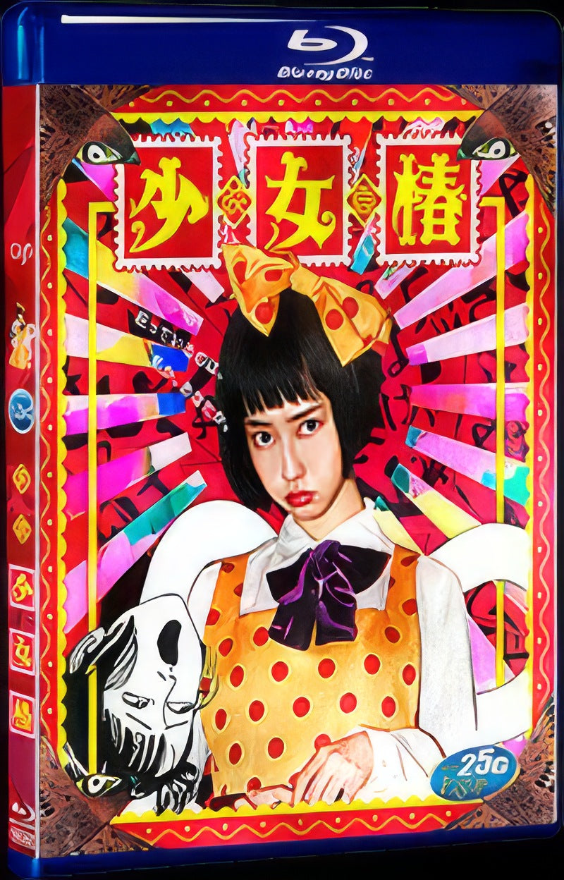 Shojo tsubaki (2016) Movie 1-Disc Box Set for Gift Collection Blu-ray
