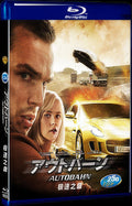 Autobahn (2016) Movie 1-Disc Box Set for Gift Collection Blu-ray