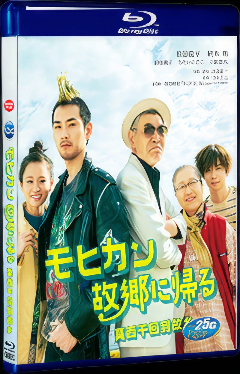 2016 Mohican Kokyo ni Kaeru(2016) 1080P for Gift 1-Disc All RegionPlay Seal Box Blu-ray
