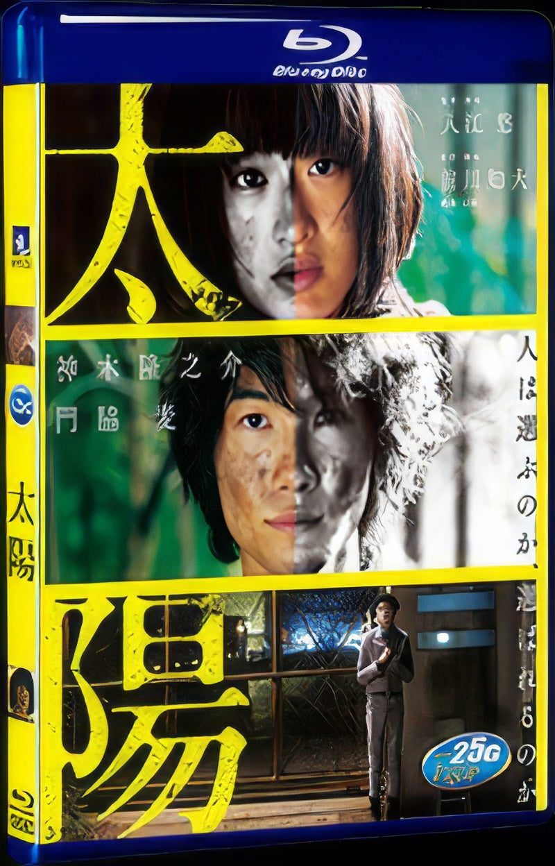 2016 The Sun(2016) 1080P for Gift 1-Disc All RegionPlay Seal Box Blu-ray