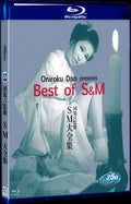 2016 Oniroku Dan Presents Best of SM 1080P for Gift 1-Disc All RegionPlay Seal Box Blu-ray