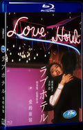 Love Hotel (1985) Movie 1-Disc Box Set for Gift Collection Blu-ray