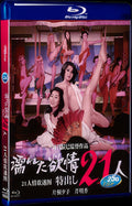 1974 Wet Lust: 21 Strippers(1974) 1080P for Gift 1-Disc All RegionPlay Seal Box Blu-ray