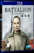 Batalon (2015) Movie 1-Disc Box Set for Gift Collection Blu-ray