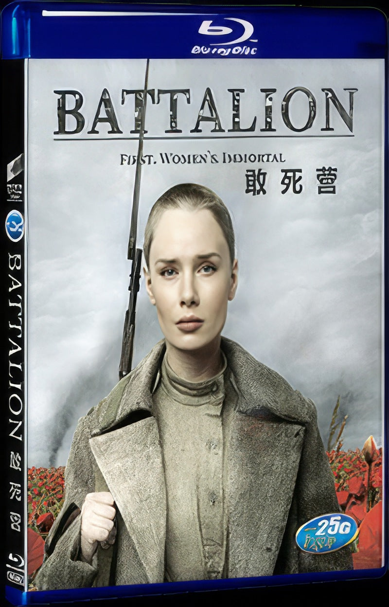 Batalon (2015) Movie 1-Disc Box Set for Gift Collection Blu-ray