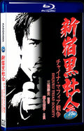 1995 Shijuku Triad Society(1995) 1080P for Gift 1-Disc All RegionPlay Seal Box Blu-ray