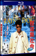 Rainy Dog(1997) 1080P Movie BD 1-Disc for Gift Box Set Blu-ray