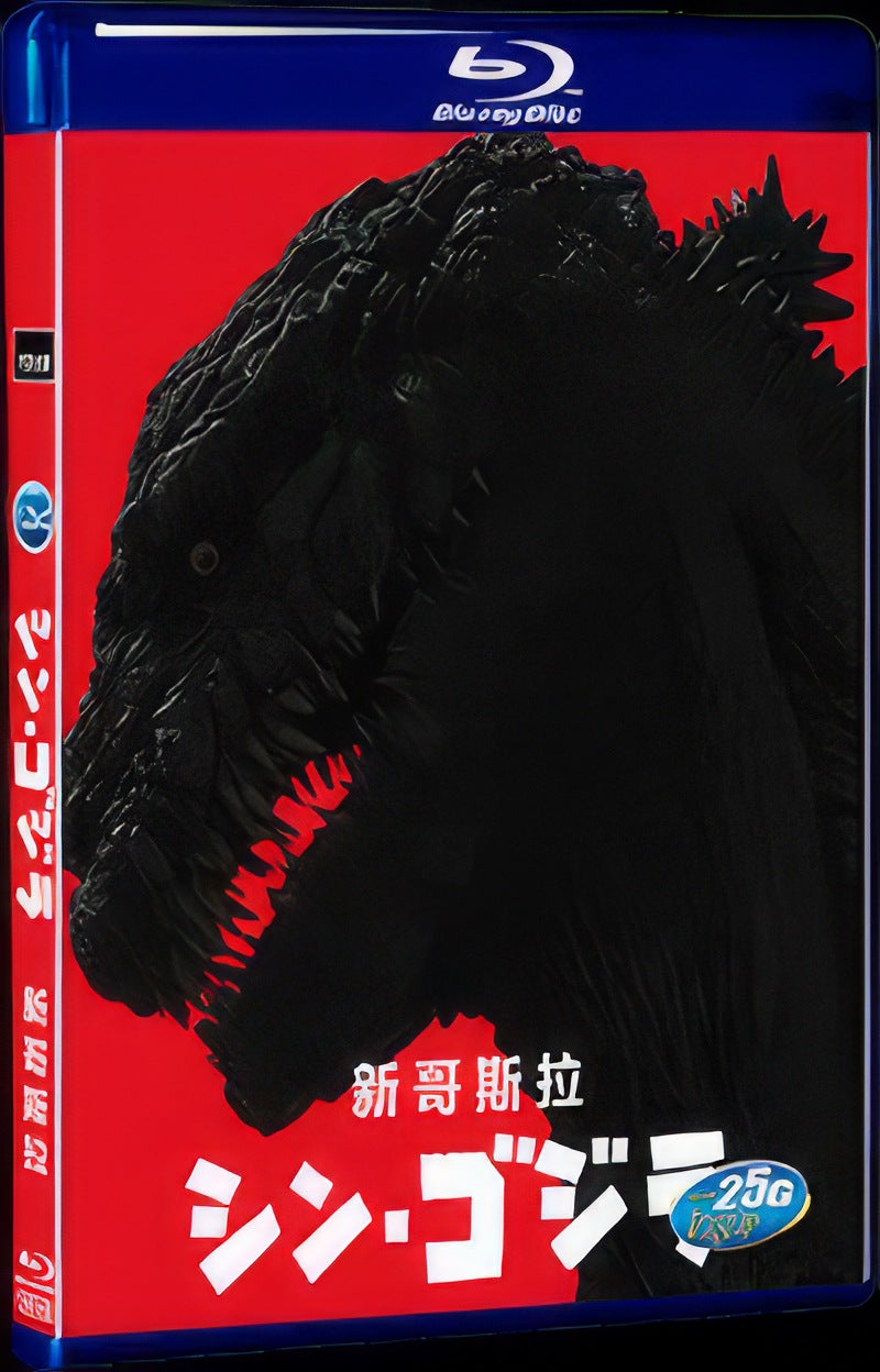 Godzilla Resurgence (2017) Movie 1-Disc Box Set for Gift Collection Blu-ray