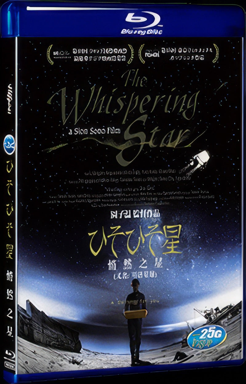 The Whispering Star (2016) Movie 1-Disc Box Set for Gift Collection Blu-ray