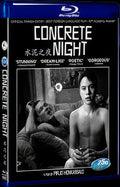Betoniy (2013) Movie 1-Disc Box Set for Gift Collection Blu-ray