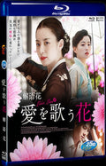7.1 Love Movie '解语花/Love-Disc Box Set for Gift Collection Blu-ray
