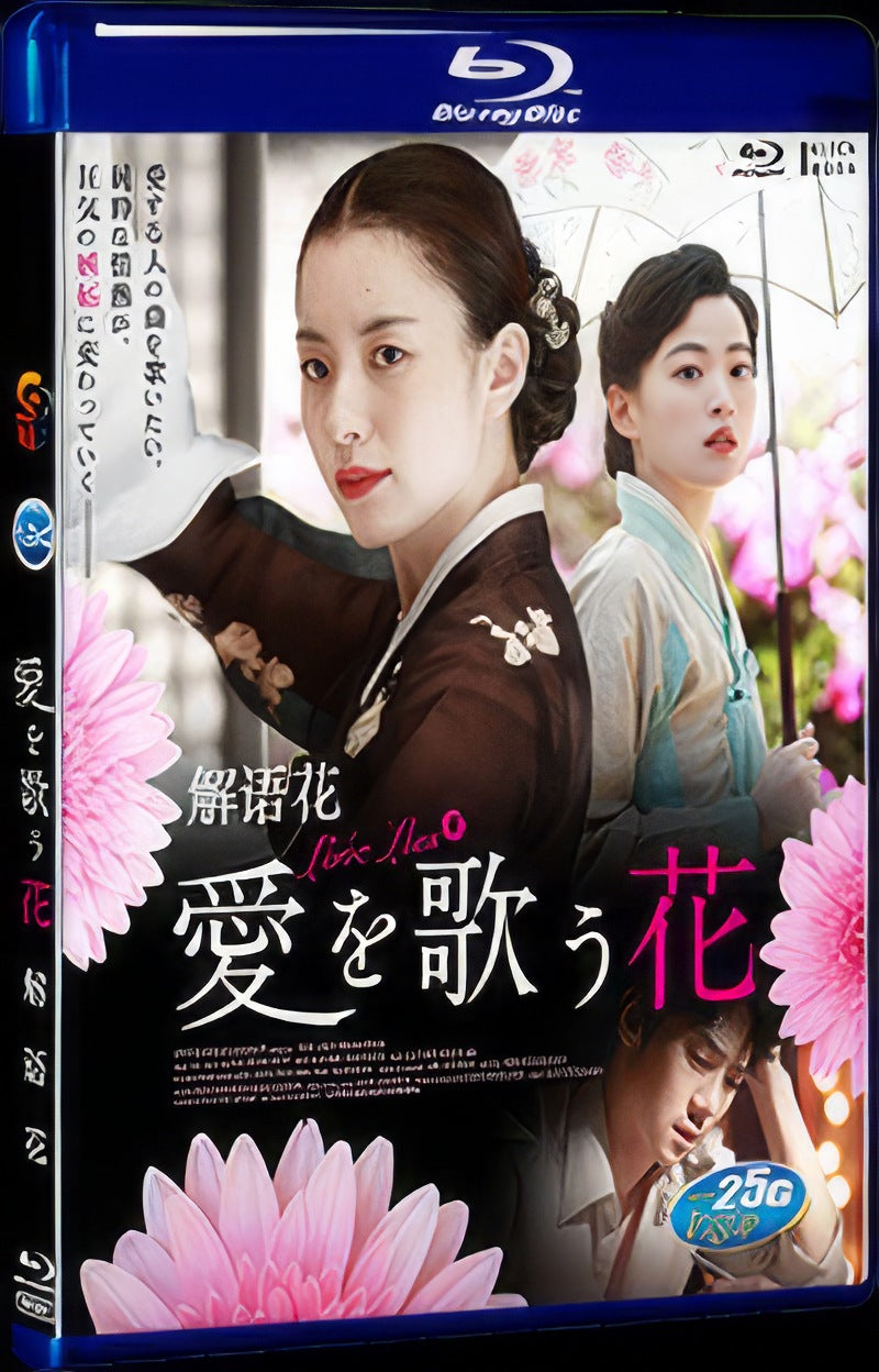 7.1 Love Movie '解语花/Love-Disc Box Set for Gift Collection Blu-ray