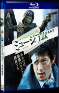 Museum (2016) Movie 1-Disc Box Set for Gift Collection Blu-ray