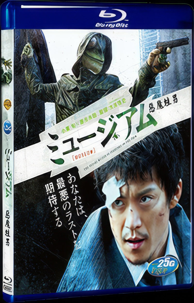 Museum (2016) Movie 1-Disc Box Set for Gift Collection Blu-ray