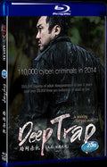 Deep Trap (2015)) Movie 1-Disc Box Set for Gift Collection Blu-ray