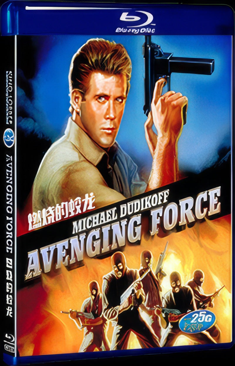 Avenging Force (1986) Movie 1-Disc Box Set for Gift Collection Blu-ray