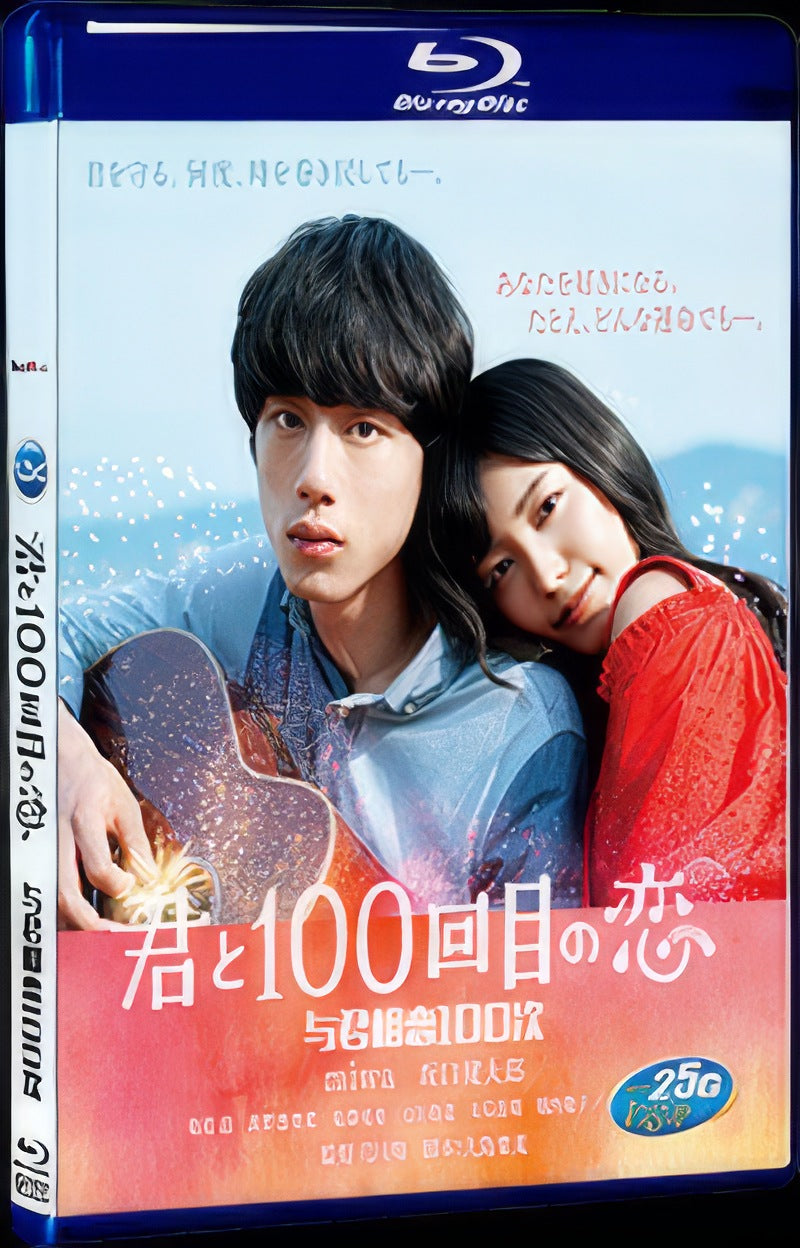 The 100th Love with You (2017) Movie 1-Disc Box Set for Gift Collection Blu-ray