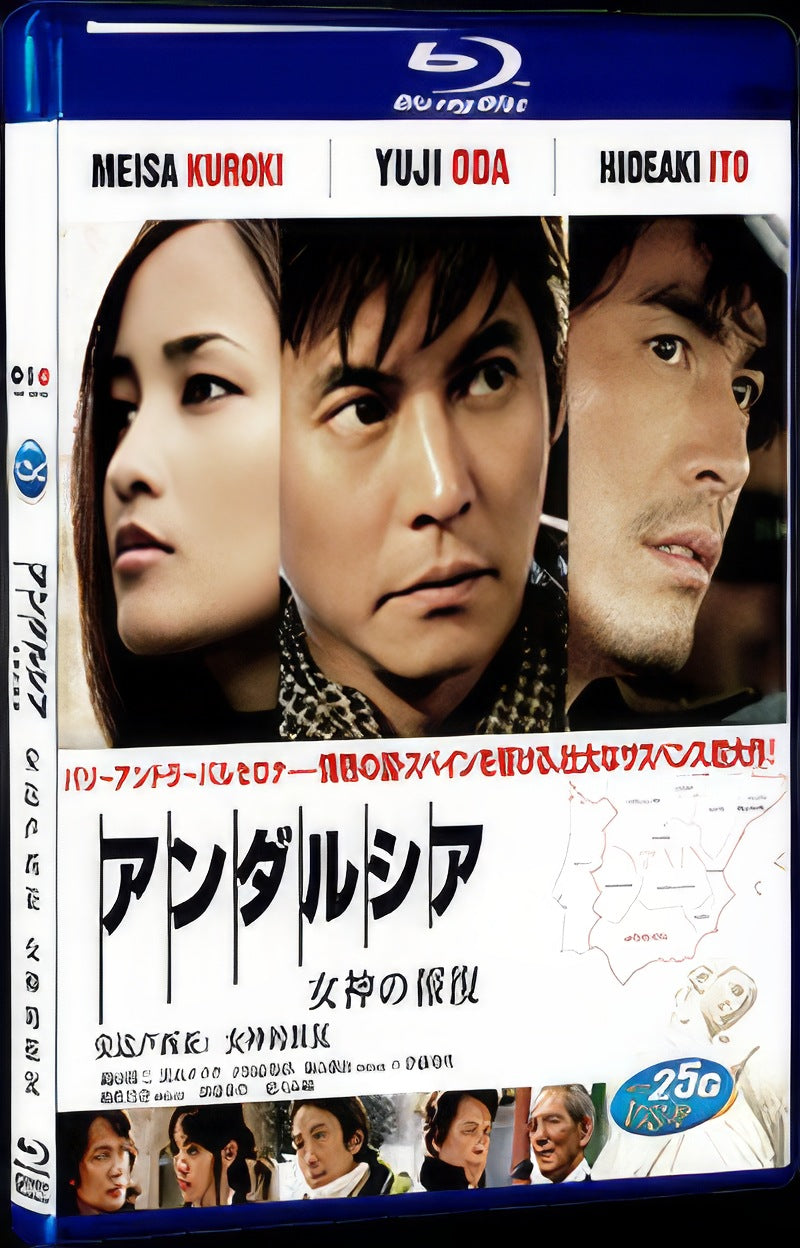 女神的报复 アンダルシア 女神の報復‎ (2011) Movie 1-Disc Box Set for Gift Collection Blu-ray