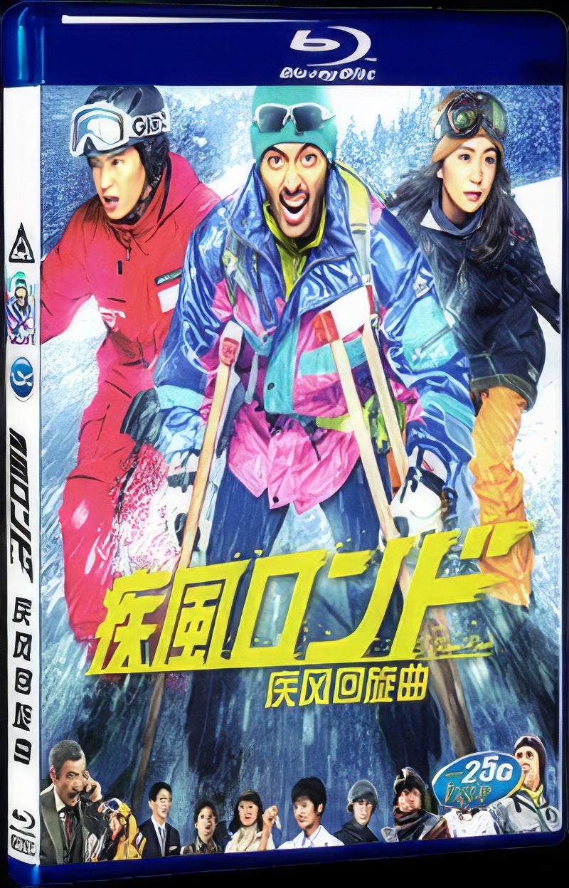 Shippu Rondo (2016) Movie 1-Disc Box Set for Gift Collection Blu-ray