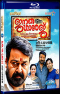 Janatha Garage (2016) Movie 1-Disc Box Set for Gift Collection Blu-ray