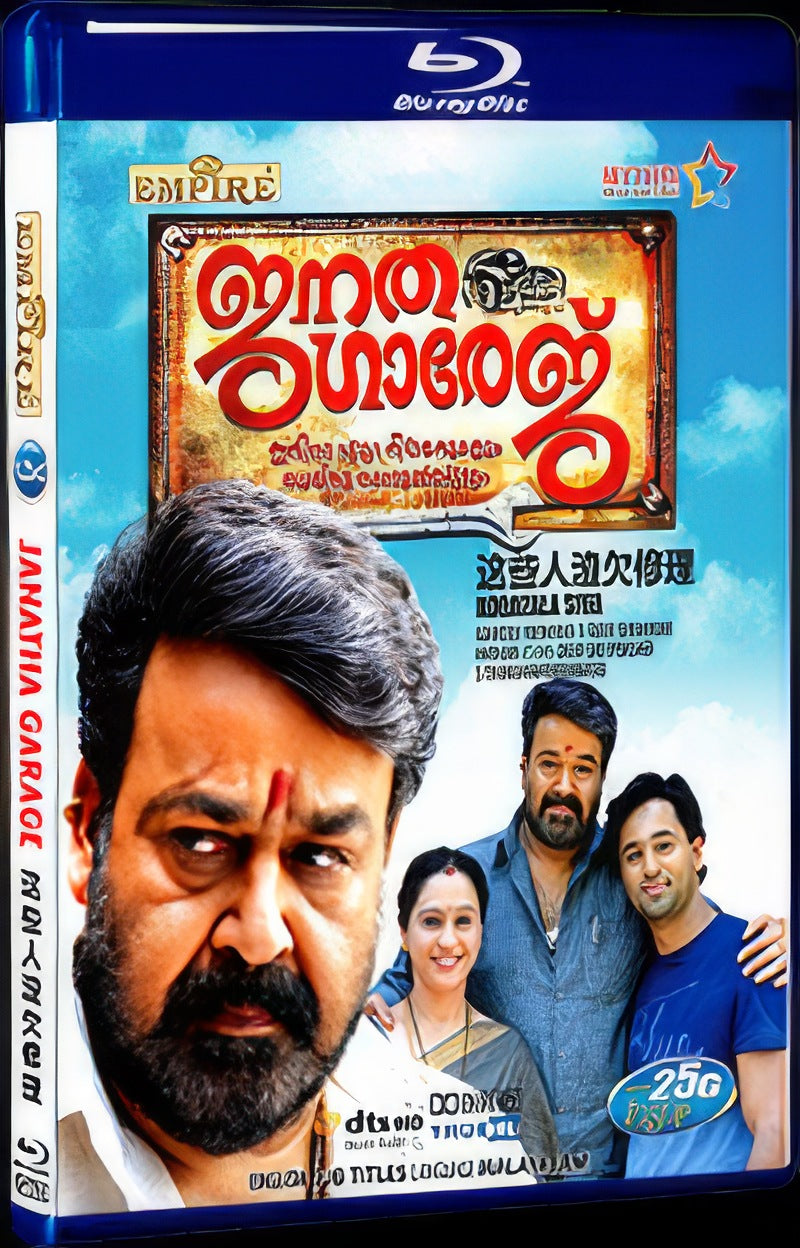 Janatha Garage (2016) Movie 1-Disc Box Set for Gift Collection Blu-ray